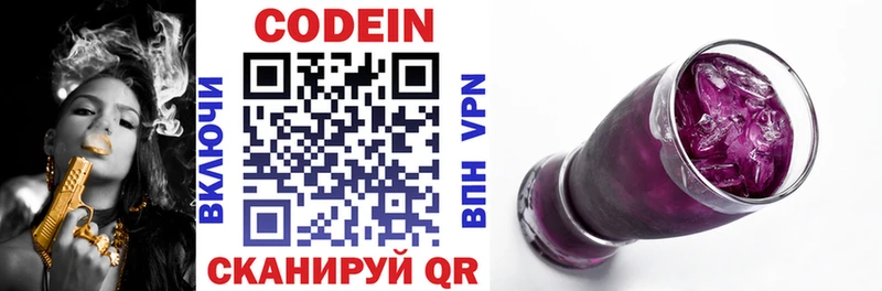 Кодеин напиток Lean (лин)  Купить закладки  Чусовой 