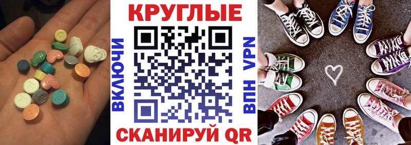 Купить где  Чусовой  ЭКСТАЗИ MDMA 