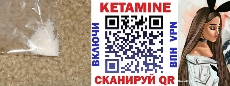 Купить где  Чусовой  КЕТАМИН VHQ 