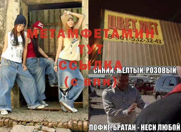 мяу мяу кристалл Заволжье