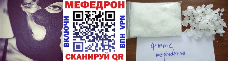 Купить закладки  Чусовой  МЕФ 4 MMC 