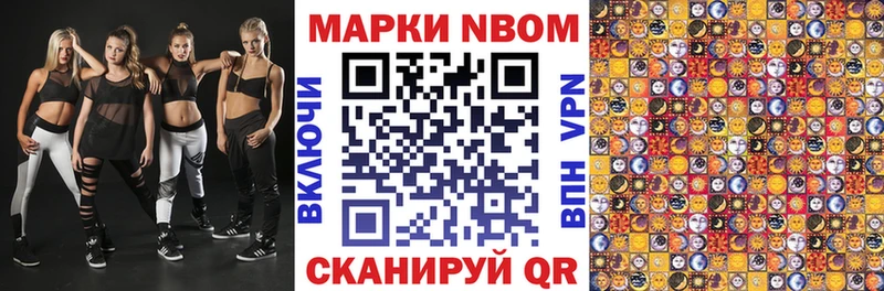 Марки NBOMe 1,8мг  Купить закладки  Чусовой 
