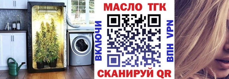 Купить где  Чусовой  ТГК THC oil 